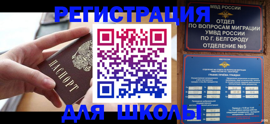 миграционный учет в Данкове