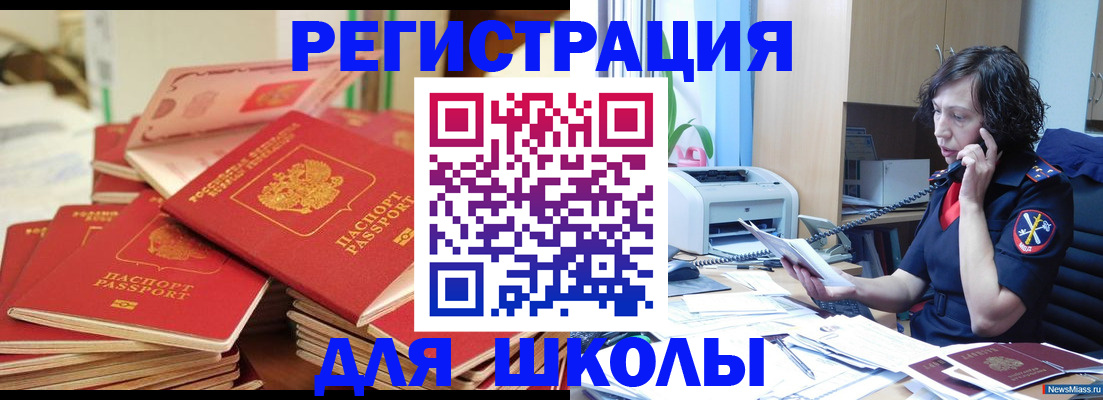 прописка регистрация в Данкове