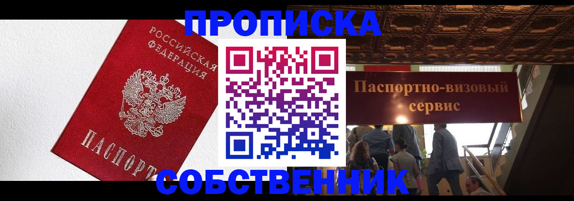 временная регистрация для школы в Данкове
