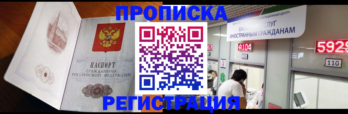 временная регистрация госуслуги в Данкове